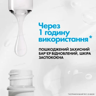 Сироватка La Roche-Posay (Ля Рош-Позе) Cicaplast B5 з пантенолом для відновлення подразненої шкіри 30мл-3