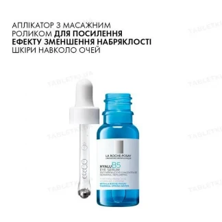 Сироватка La Roche-Posay (Ля Рош-Позе) Hyalu B5 для корекції зморщок та відновлення пружності чутливої шкіри навколо очей 15мл-3