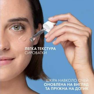 Сироватка La Roche-Posay (Ля Рош-Позе) Hyalu B5 для корекції зморщок та відновлення пружності чутливої шкіри навколо очей 15мл-5