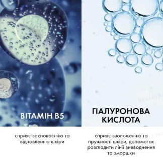 Сироватка La Roche-Posay (Ля Рош-Позе) Hyalu B5 для корекції зморщок та відновлення пружності чутливої шкіри навколо очей 15мл-6