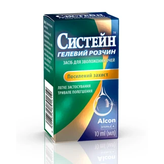 СИСТЕЙН Усиленный эффект гелевый раствор по 10мл во флаконе-0