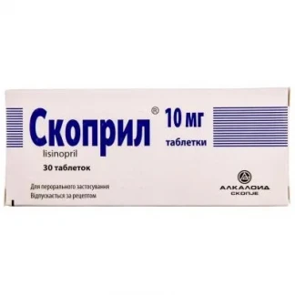 СКОПРИЛ таблетки по 10мг №30 СКОПРИЛ таблетки по 10мг №30-0