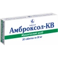 Амброксол-КВ таблетки по 30 мг №20 (10х2)-thumb0