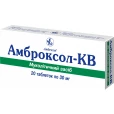 Амброксол-КВ таблетки по 30 мг №20 (10х2)-thumb1
