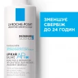 Бальзам La Roche-Posay (Ля Рош-Позе) Lipikar АР+M Baume ліпідовідновлюючий для дуже сухої і схильної до атопії шкіри обличчя і тіла 400мл-thumb2