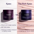 Caudalie (Кодалі) Premier Cru Крем Річ 50мл (44473)-thumb2