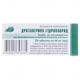 ДРОТАВЕРИН Гидрохлорида таблетки по 40мг №20-thumb1