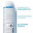 Тонік фізіологічний La Roche-Posay (Ля Рош-Позе) Soothing Lotion заспокійливий для чутливої шкіри 200мл-thumb2