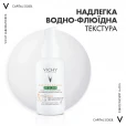 Флюїд сонцезахисний Vichy (Віши) Capital Soleil щоденний невагомий для шкіри схильної до жирності та недосконалостей SPF50+ 40мл-thumb5