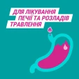 ГАВІСКОН® ПОДВІЙНОЇ ДІЇ, суспензія оральна, 24 саше по 10 мл-thumb2