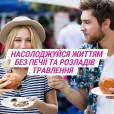 ГАВІСКОН® ПОДВІЙНОЇ ДІЇ, суспензія оральна, 24 саше по 10 мл-thumb8