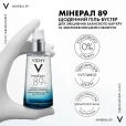 Гель-бустер Vichy (Віши) Mineral 89 Fortifying And Plumping Daily Booster зволожуючий для обличчя 50мл-thumb7