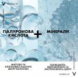 Гель-бустер для шкіри навколо очей Vichy (Віши) Mineral 89 Repairing Eye Fortifier зволожуючий 15мл-thumb2