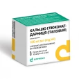 КАЛЬЦІЮ Глюконат-Дарниця (стабілізований) розчин для ін'єкцій по 100мг/мл по 5мл №10-thumb0