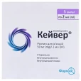 КЕЙВЕР розчин для ін'єкцій по 50мг/2мл по 2мл №5-thumb1