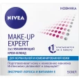 Крем-флюид для лица Nivea (Нивея) Make Up Expert 2в1 под макияж для нормальной и комбинированной кожи 50 мл-thumb1