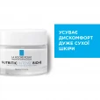 Крем La Roche-Posay (Ля Рош-Позе) Nutritic Intense Rich Reconstituning Cream живильний реконструюючий для дуже сухої шкіри обличчя 50мл-thumb2