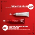 Крем для шкіри навколо очей Vichy (Віши) LiftActiv Collagen Specialist антивіковий для корекції ознак старіння шкіри 15мл-thumb9