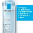 Розчин міцелярний La Roche-Posay (Ля Рош-Позе) Micellar Water Ultra для гіперчутливої шкіри обличчя 200мл-thumb1