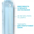 Розчин міцелярний La Roche-Posay (Ля Рош-Позе) Micellar Water Ultra для гіперчутливої шкіри обличчя 200мл-thumb2