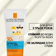 Молочко солнцезащитное La Roche-Posay (Ля Рош-Позе) Anthelios UVMune 400 Dermo-Pediatrics водостойкое увлажняющее для чувствительной кожи детей SPF50+ 250мл-thumb2