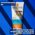 Молочко солнцезащитное La Roche-Posay (Ля Рош-Позе) Anthelios UVMune 400 Dermo-Pediatrics водостойкое увлажняющее для чувствительной кожи детей SPF50+ 250мл-thumb3