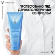 Молочко Vichy (Виши)  Capital Soleil Soothing After Sun Milk увлажняющее и смягчающее после загара 300 мл-thumb2