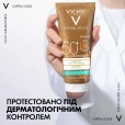 Молочко Vichy (Віши) Капіталь Солей зволоження обличчя та тіла SPF50+ 200мл-thumb4