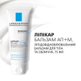 Набор La Roche-Posay (Ля Рош-Позе) Lipikar AP+: Бальзам лисоотносительный для тела и лица 75мл + Масло очищающее 100мл-thumb2