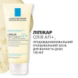 Набор La Roche-Posay (Ля Рош-Позе) Lipikar AP+: Бальзам лисоотносительный для тела и лица 75мл + Масло очищающее 100мл-thumb3