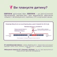 Тесты для определения овуляции EVIPLAN 5+1, 6 шт-thumb2