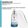 Набор Vichy (Веши) Mineral 89: Крем легкий увлажнение 72 часа. 50мл и Гель-бустер 50мл-thumb1