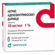 НАТРІЮ Аденозинтрифосфат-Дарниця розчин для ін'єкцій по 10мг/мл по 1мл №10-thumb0