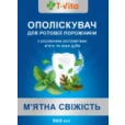 Ополіскувач T.Vita (Т.Віта) М'ятна свіжість 500мл-thumb0