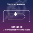 Презервативи латексні Contex Classic класичні, 3 штуки-thumb1