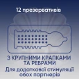 Презервативы латексные Contex Extra Sensation с большими точками и ребрами, 12 штук-thumb1