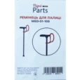 Ремінець для палиці Medok (Медок) MED-01-100-thumb2