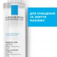 Розчин La Roche-Posay (Ля Рош-Позе) Micellar Water Ultra Sensitive фізіологічний міцелярний для чутливої шкіри обличчя 200мл-thumb1