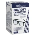 Серветки вологі для очищення окулярів та оптики OK Pharma 12х15см №50-thumb1