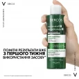 Шампунь-скраб Vichy (Віши) Dercos Anti-Dandruff для глибокого очищення шкіри голови та волосся, проти стійкої лупи та надлишку себуму з ефектом пілінгу 250 мл-thumb3