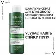 Шампунь-скраб Vichy (Віши) Dercos Anti-Dandruff для глибокого очищення шкіри голови та волосся, проти стійкої лупи та надлишку себуму з ефектом пілінгу 250 мл-thumb4