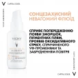 Сонцезащитный флюид Виши Капиталь Солей для кожи лица SPF50+ 40мл-thumb6