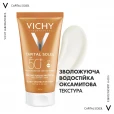 Солнцезащитный крем Vichy (Виши)  Capital Ideal Soleil Velvety Cream Complexion SPF 50+ тройного действия для лица 50 мл-thumb4