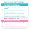 СУПЕРОПТІК Компліт краплі очні по 10мл у флаконі-thumb6