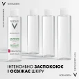 Міцелярна вода Vichy (Віши) Normaderm 3в1 для жирної, чутливої шкіри 200мл-thumb3