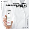 Міцелярна вода Vichy (Віши) Normaderm 3в1 для жирної, чутливої шкіри 200мл-thumb9