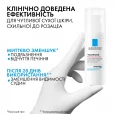 Засіб La Roche-Posay (Ля Рош-Позе) Toleriane Rosaliac AR для корегування та зволоження сухої шкіри 40мл-thumb3