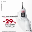 Засіб Vichy (Віши) Dercos Aminexil Clinical 5  Pro Men проти випадіння волосся комплексної дії для чоловіків (монодози 21х6 мл)-thumb6