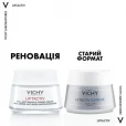 Крем Vichy (Виши) Liftactiv Supreme Day Dry Skin для коррекции морщин и упругости сухой кожи 50мл-thumb0