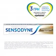 Зубна паста Sensodyne (Сенсодин) Комплексний захист 75мл-thumb1